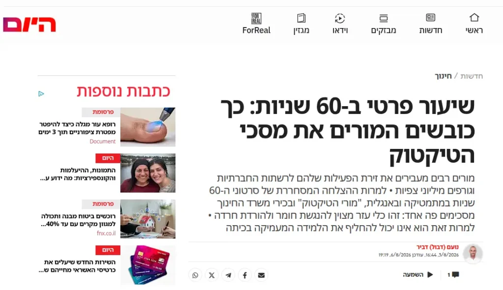 אילון פרץ, לבלאפ, ישראל היום, מתמטיקה, LevelUp